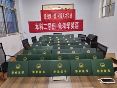 泰安成人高考部分毕业证书展示