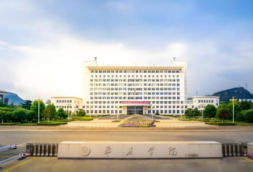 枣庄学院